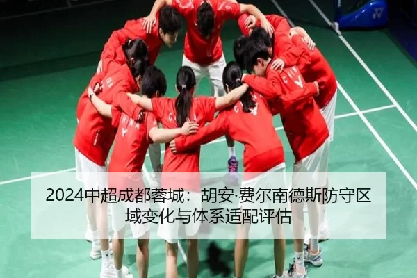 zhong-chao-cheng-du-rong-cheng-hu-an-fei-er-nan-de-si-fang-shou-qu-yu-bian-hua-yu-ti-xi-shi-pei-ping-gu-2-814.jpg