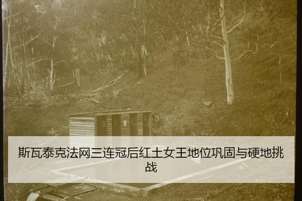 si-wa-tai-ke-fa-wang-san-lian-guan-hou-hong-tu-nv-wang-di-wei-gong-gu-yu-ying-di-tiao-zhan-2-638.jpg